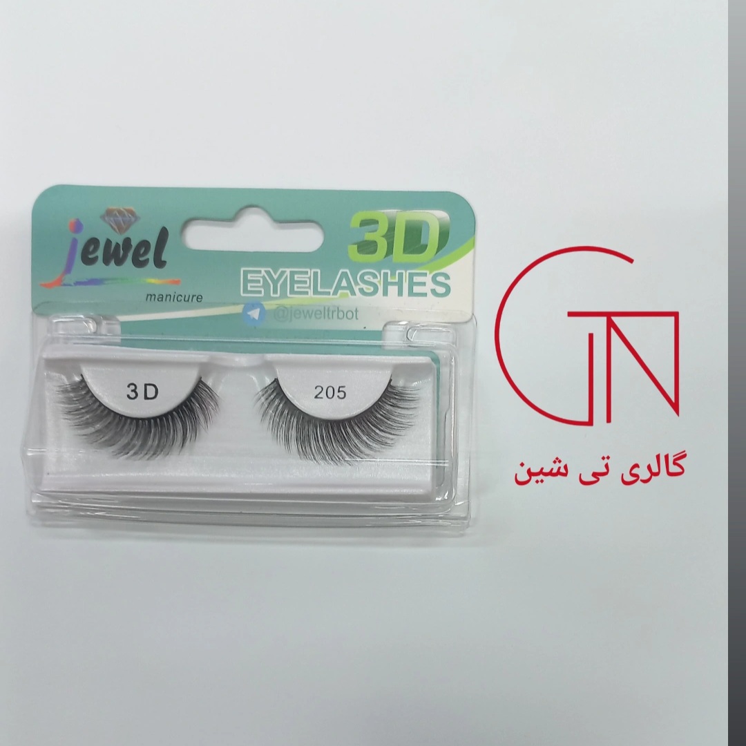 مژه 3D طبیعی ۲۰۵ جول Jewel
