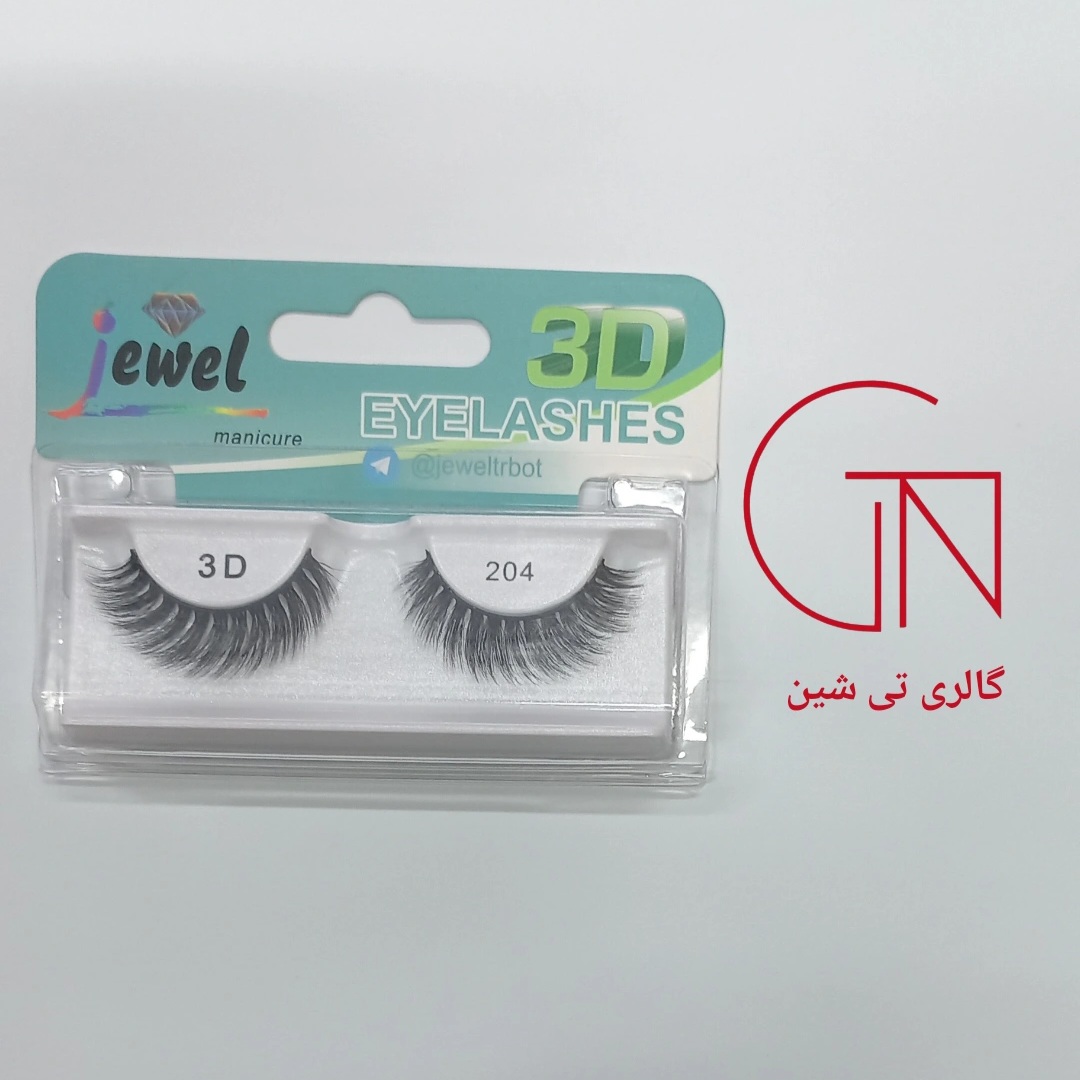 مژه 3D طبیعی ۲۰۴ جول Jewel