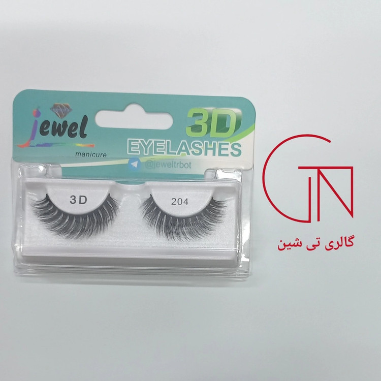 مژه 3D طبیعی ۲۰۴ جول Jewel