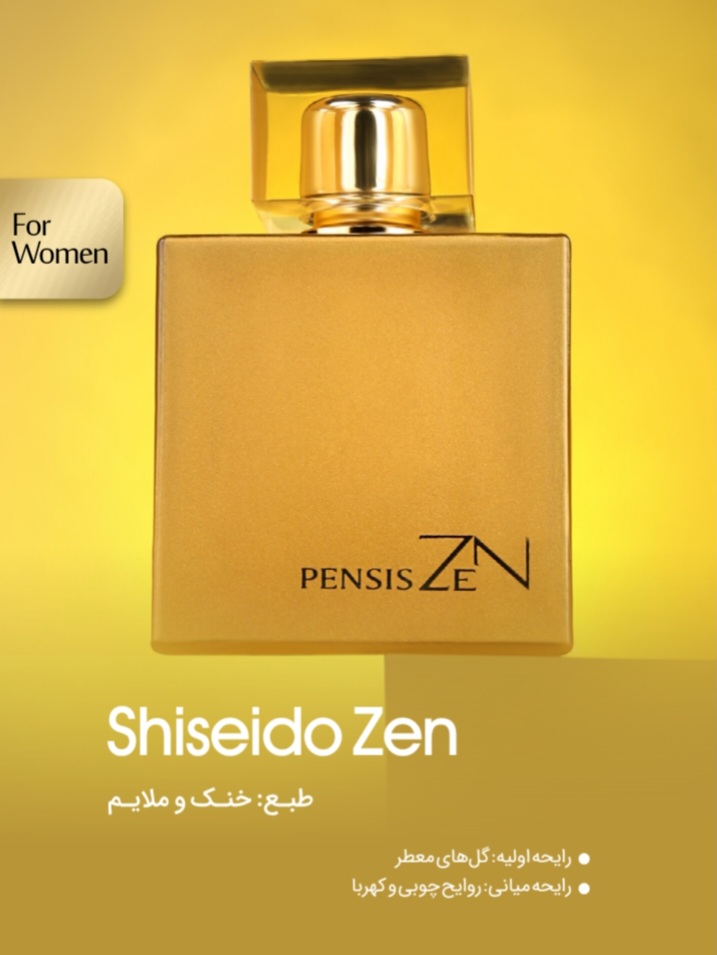 ادکلن زنانه شیسیدو زن پنسیس ۱۰۰ میل Pensis
