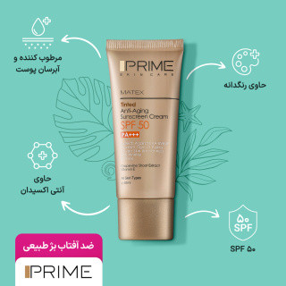 ضد آفتاب رنگی جوان کننده spf 50 پرایم Prime