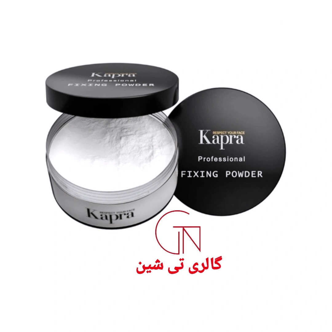 پودر فیکس بیک F03 کاپرا Kapra