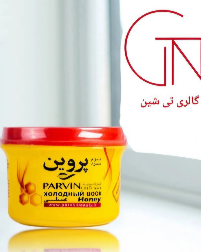 موم سرد پروین ۷۰۰ گرمی PARVIN