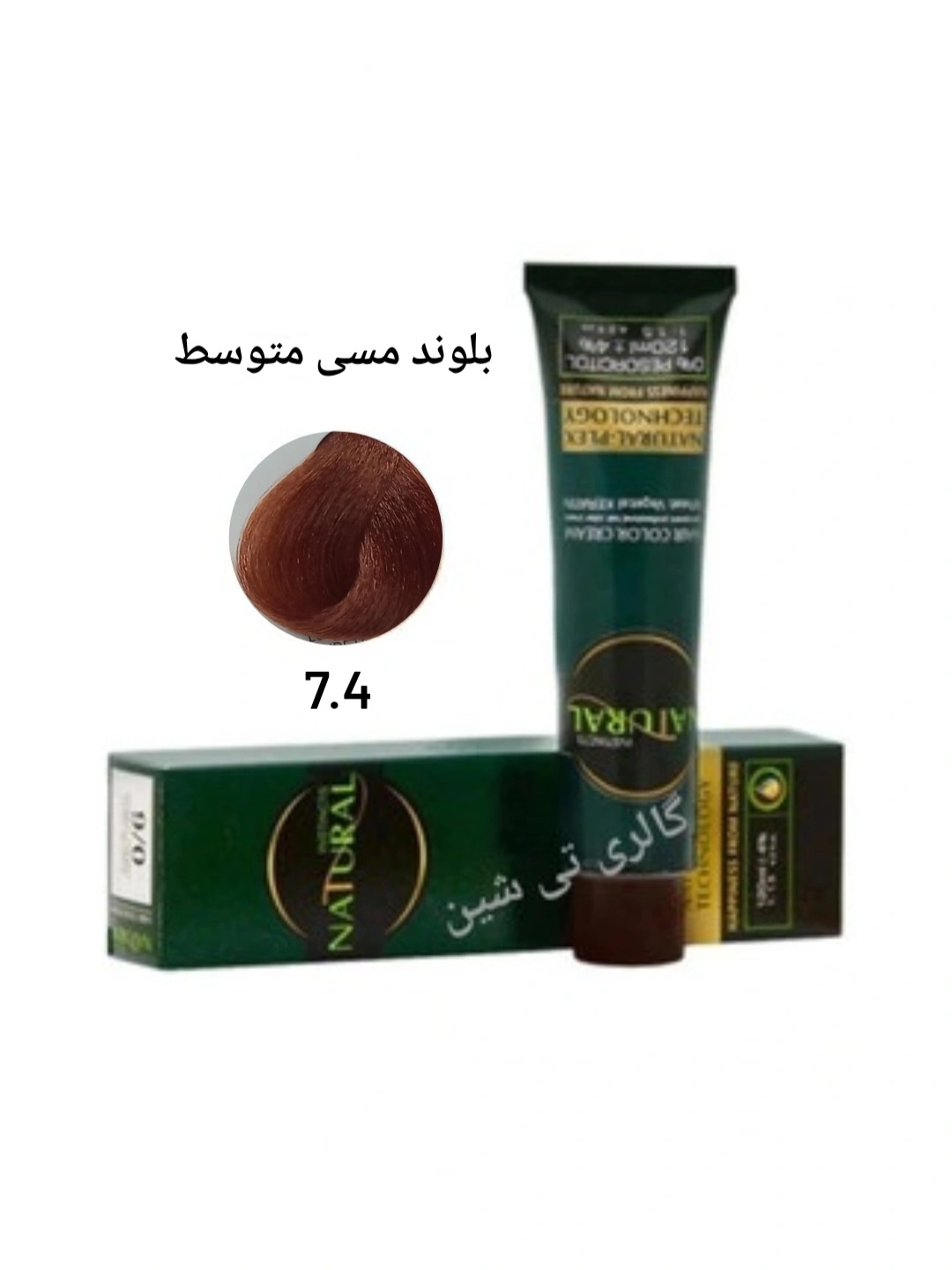 رنگ مو مسی ۷.۴ نچرال NATURAL