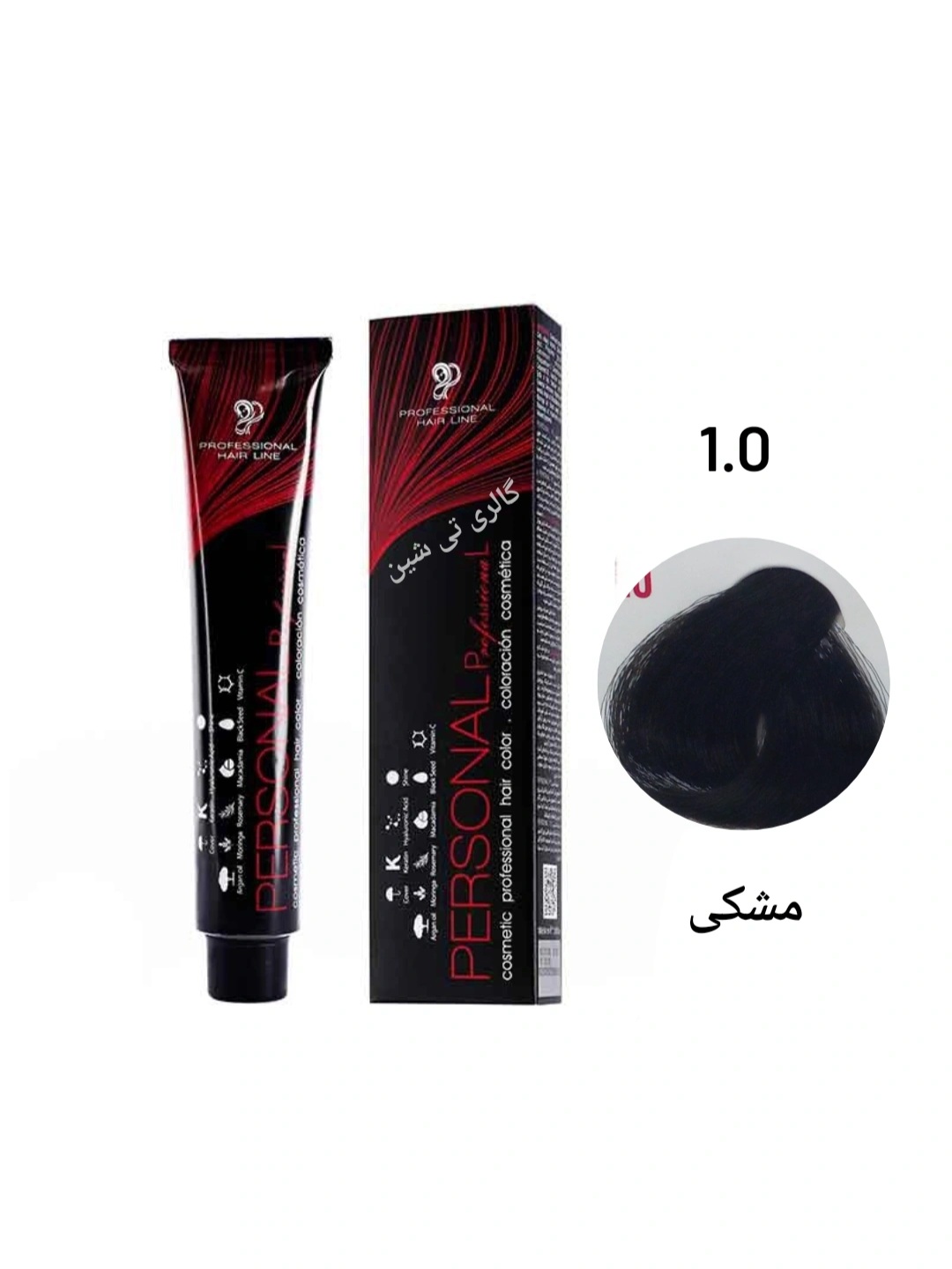 رنگ مو طبیعی ۱.۰ پرسونال PERSONAL