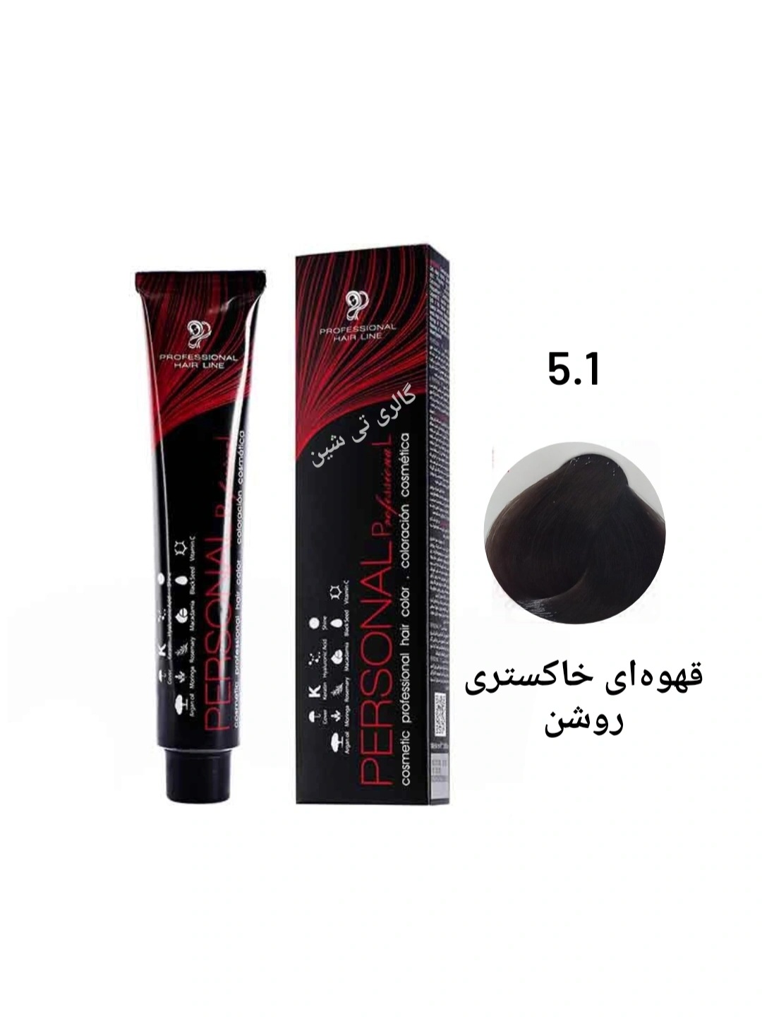 رنگ مو دودی ۵.۱ پرسونال PERSONAL