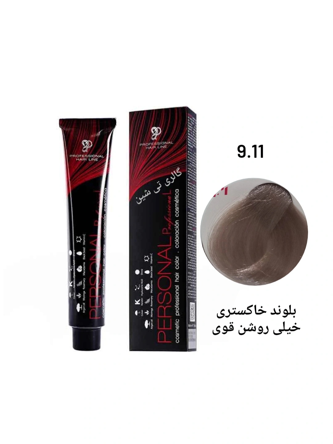 رنگ مو خاکستری 9.11  پرسونال PERSONAL