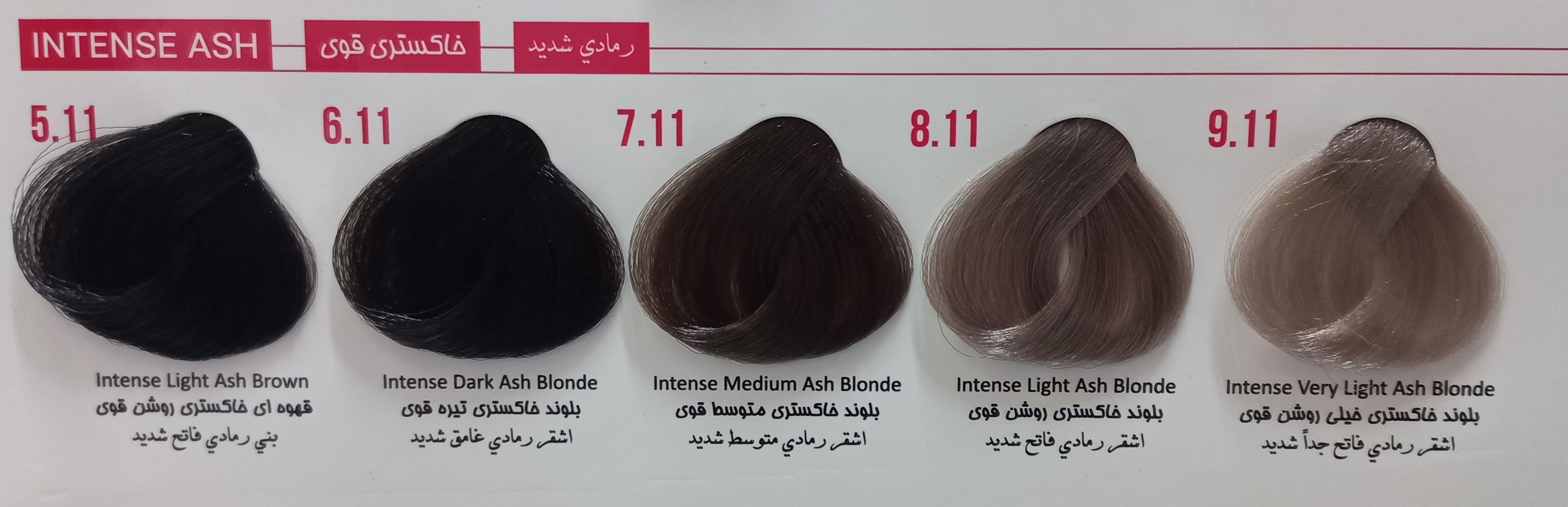 رنگ مو خاکستری ۷.11 پرسونال PERSONAL
