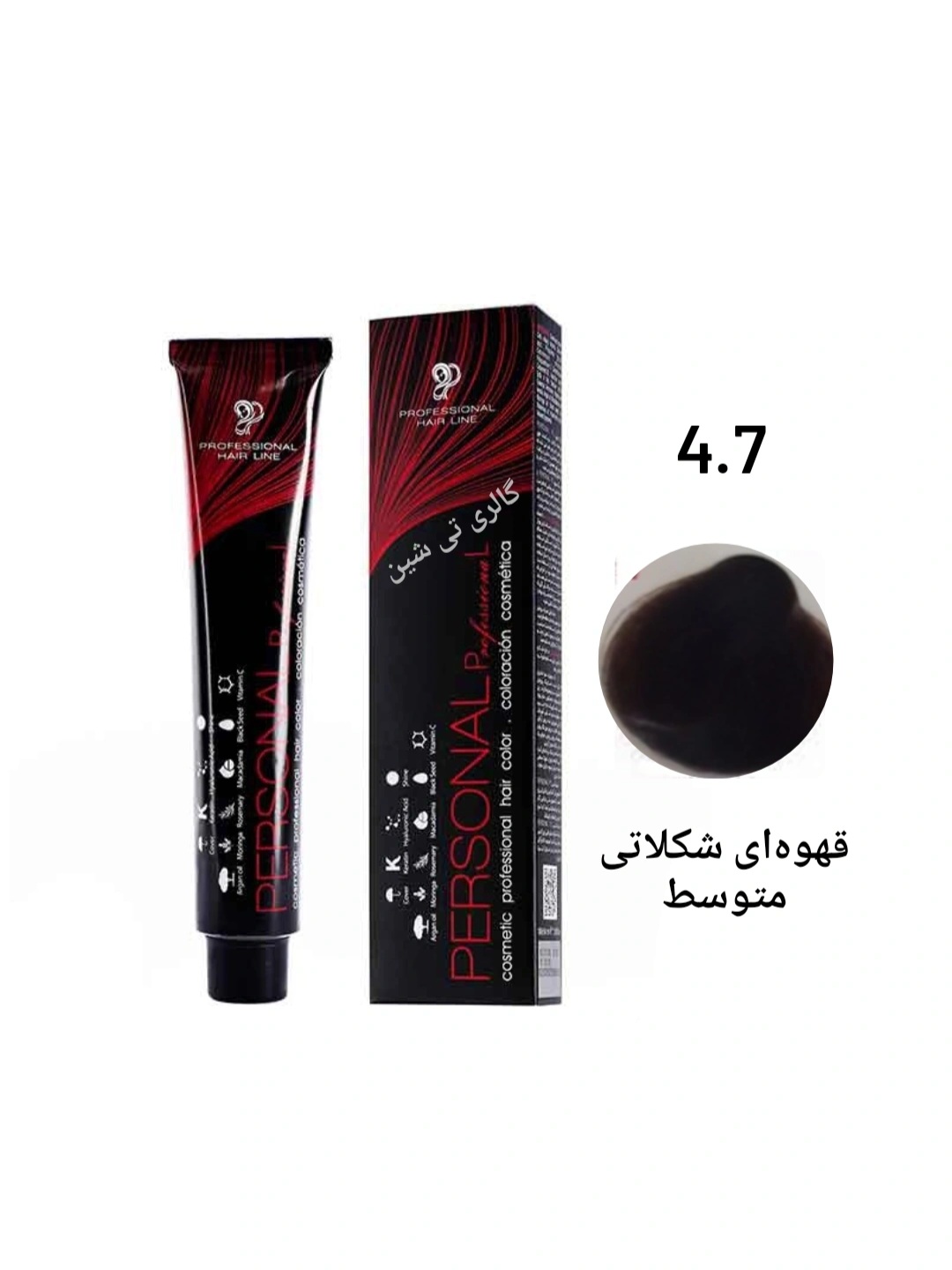 رنگ مو شکلاتی ۴.۷ پرسونال PERSONAL