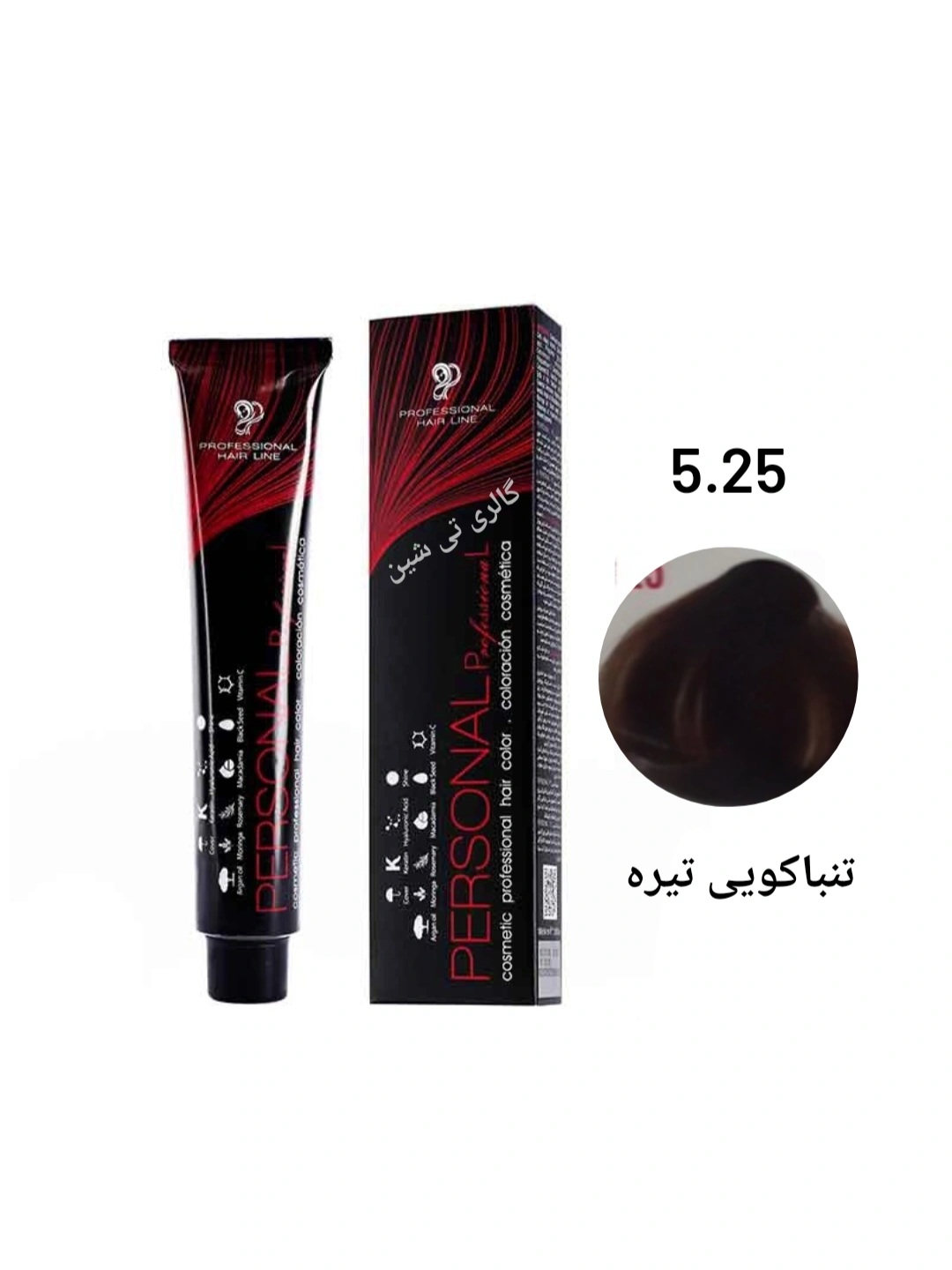 رنگ مو تنباکویی ۵.۲۵ پرسونال PERSONAL