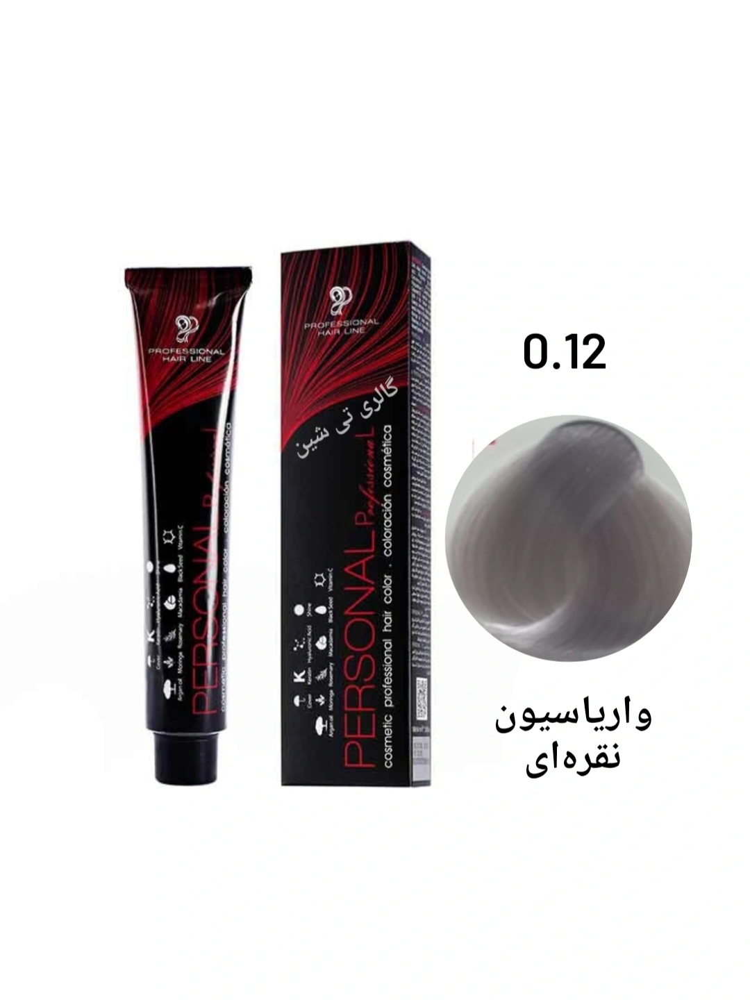 رنگ مو واریاسیون نقره ای پرسونال PERSONAL