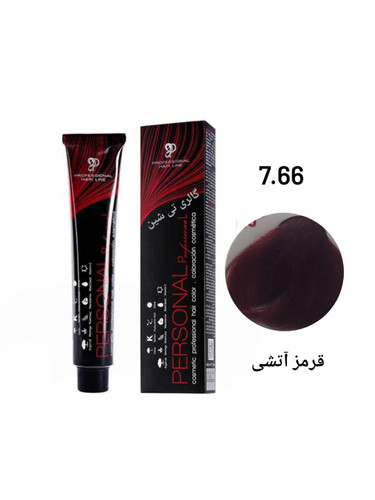رنگ مو قرمز 7.66 پرسونال PERSONAL