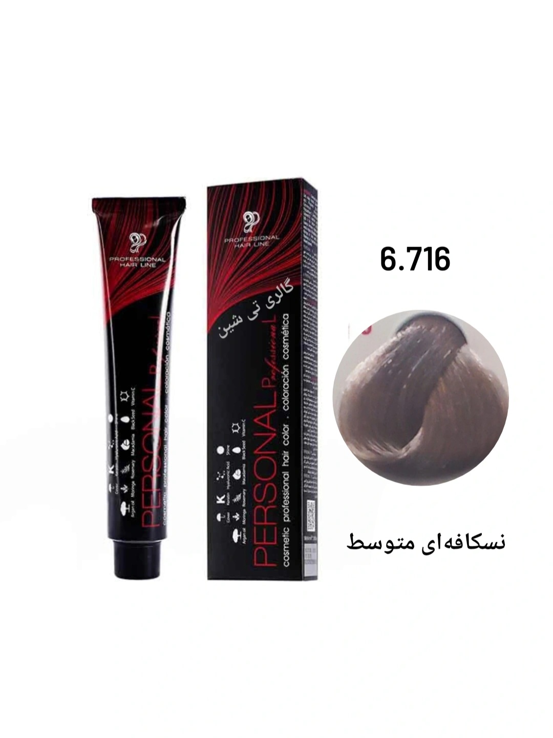 رنگ مو نسکافهای ۶.۷۱۶ پرسونال PERSONAL