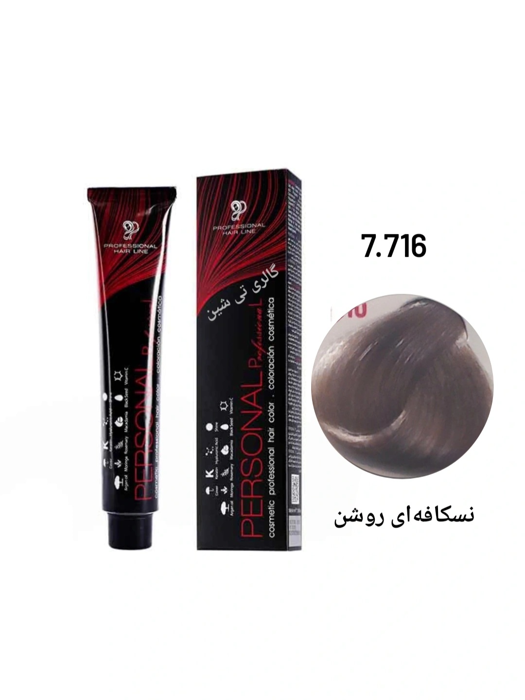 رنگ مو نسکافهای ۷.۷۱۶ پرسونال PERSONAL