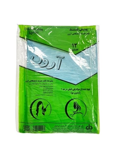 پیشبند یکبار مصرف آرون ۱۲ عددی