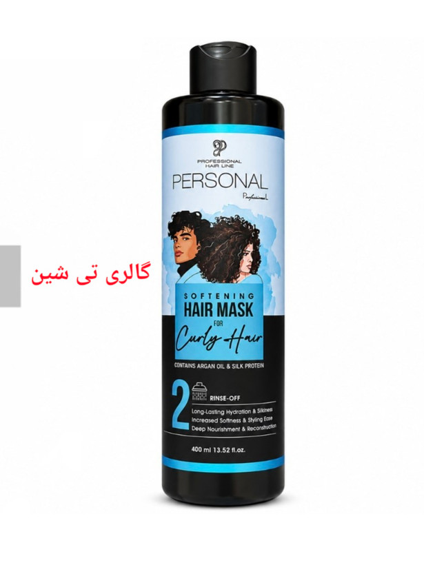 ماسک موی فر آرگان پرسونال با آبکشی 400 میل PERSONAL