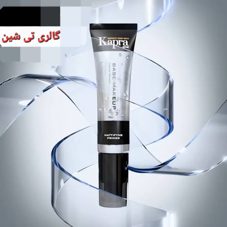 پرایمر سیلیکونی کاپرا KAPRA