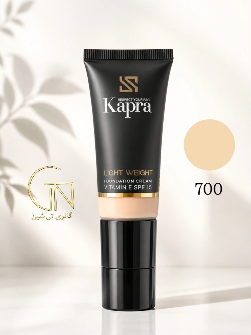 کرم پودر تیوپی لایت ویت ۷۰۰ کاپرا Kapra