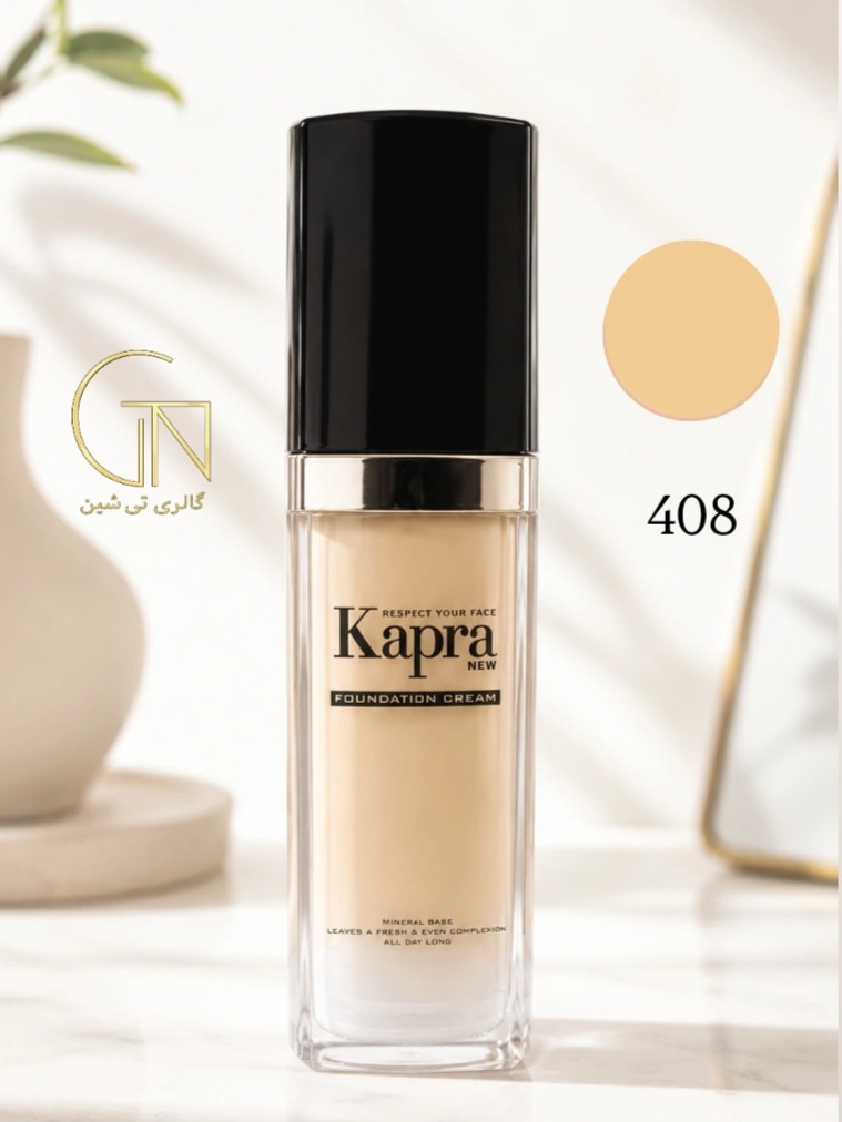 کرم پودر مینرال ۴۰۸ کاپرا  Kapra