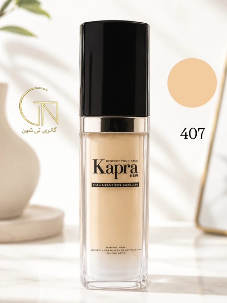 کرم پودر مینرال ۴۰۷ کاپرا Kapra