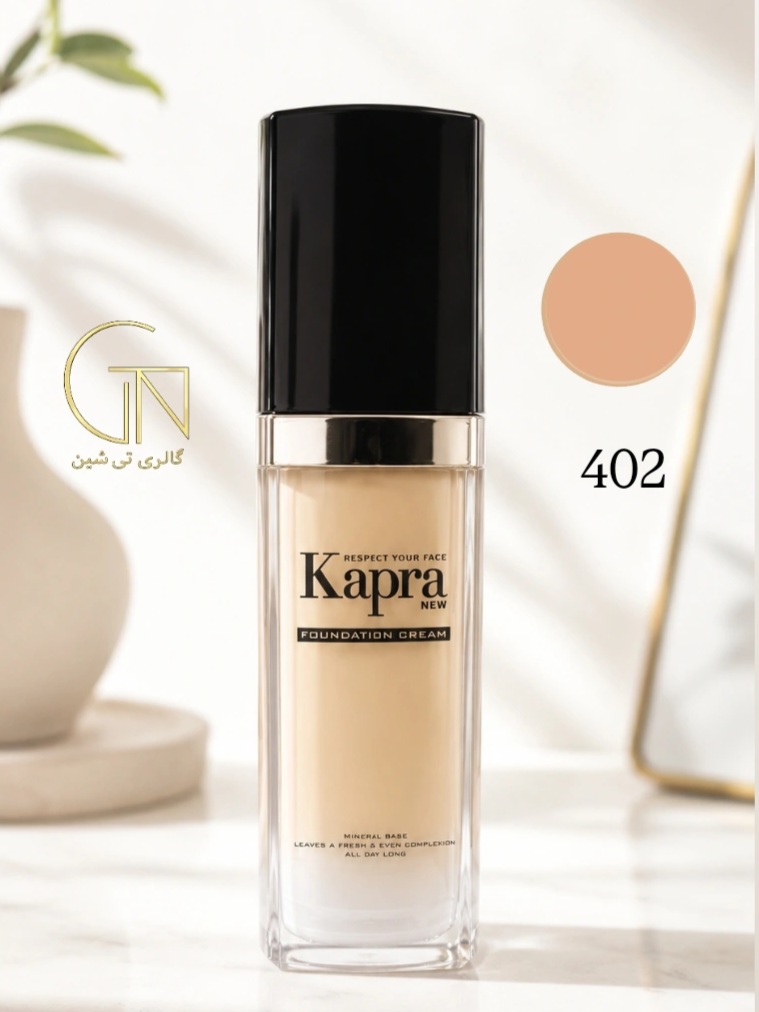 کرم پودر مینرال ۴۰۲ کاپرا Kapra