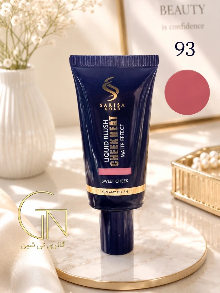 رژگونه مایع ۹۳ ساریساگلد Sarisa Gold
