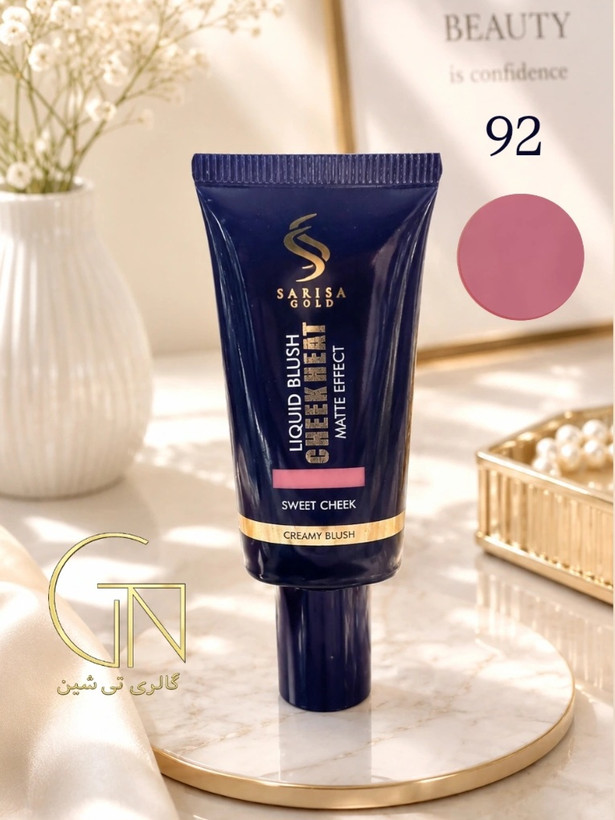 رژگونه مایع ۹۲ ساریساگلد Sarisa Gold