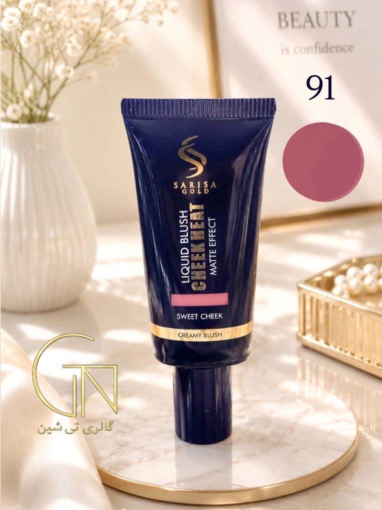 رژگونه مایع ۹۱ ساریساگلد Sarisa Gold