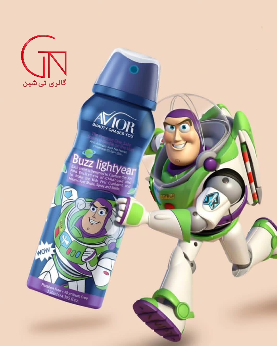 اسپری کودک باز لایتر اویور AVIOR