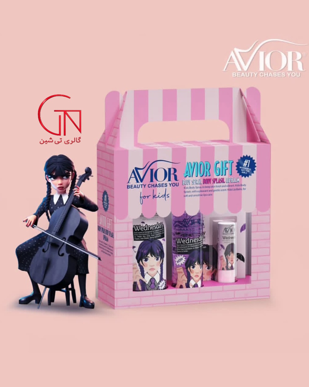 پک هدیه کودک ونزدی اویور AVIOR