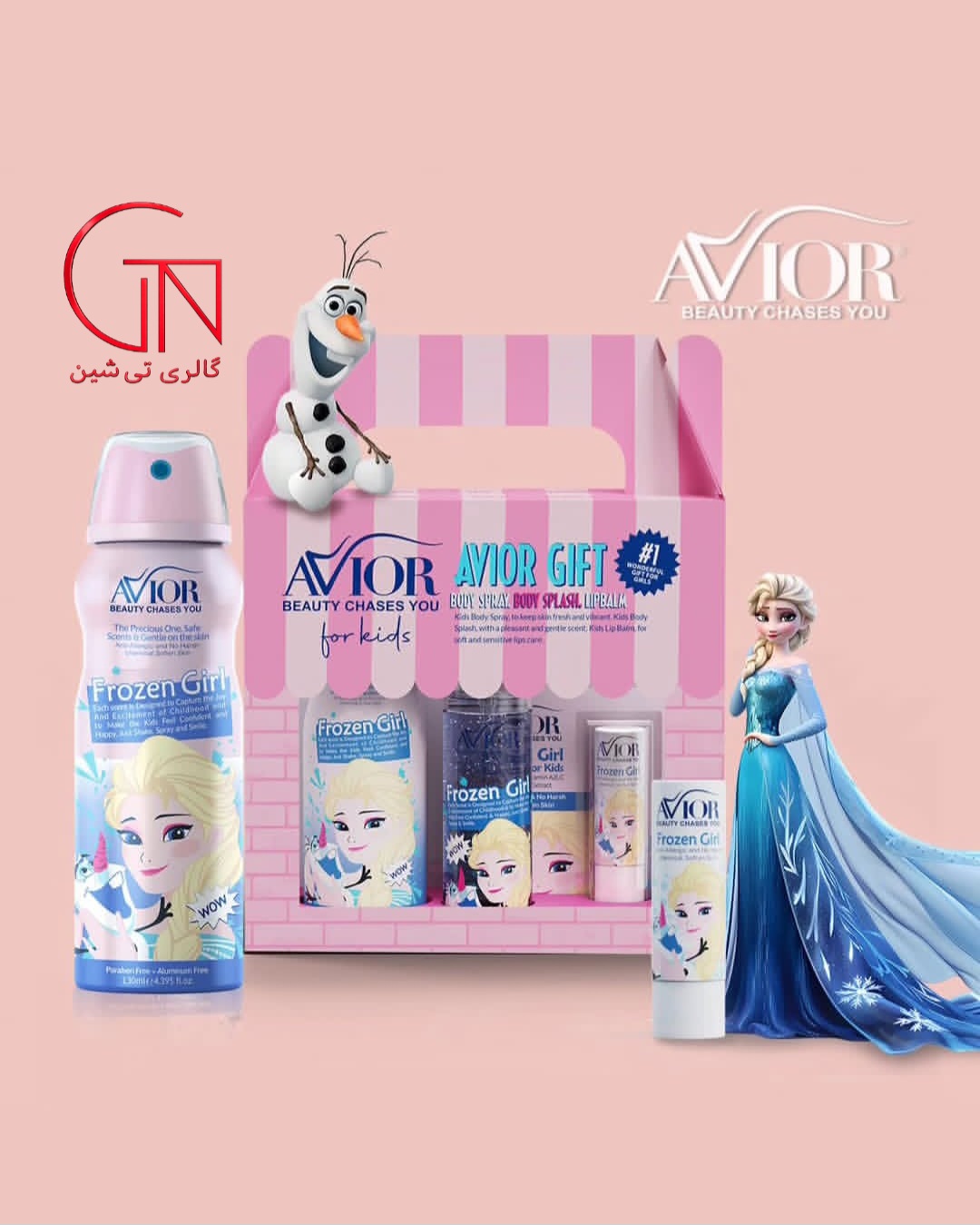 پک هدیه کودک فروزن اویور AVIOR