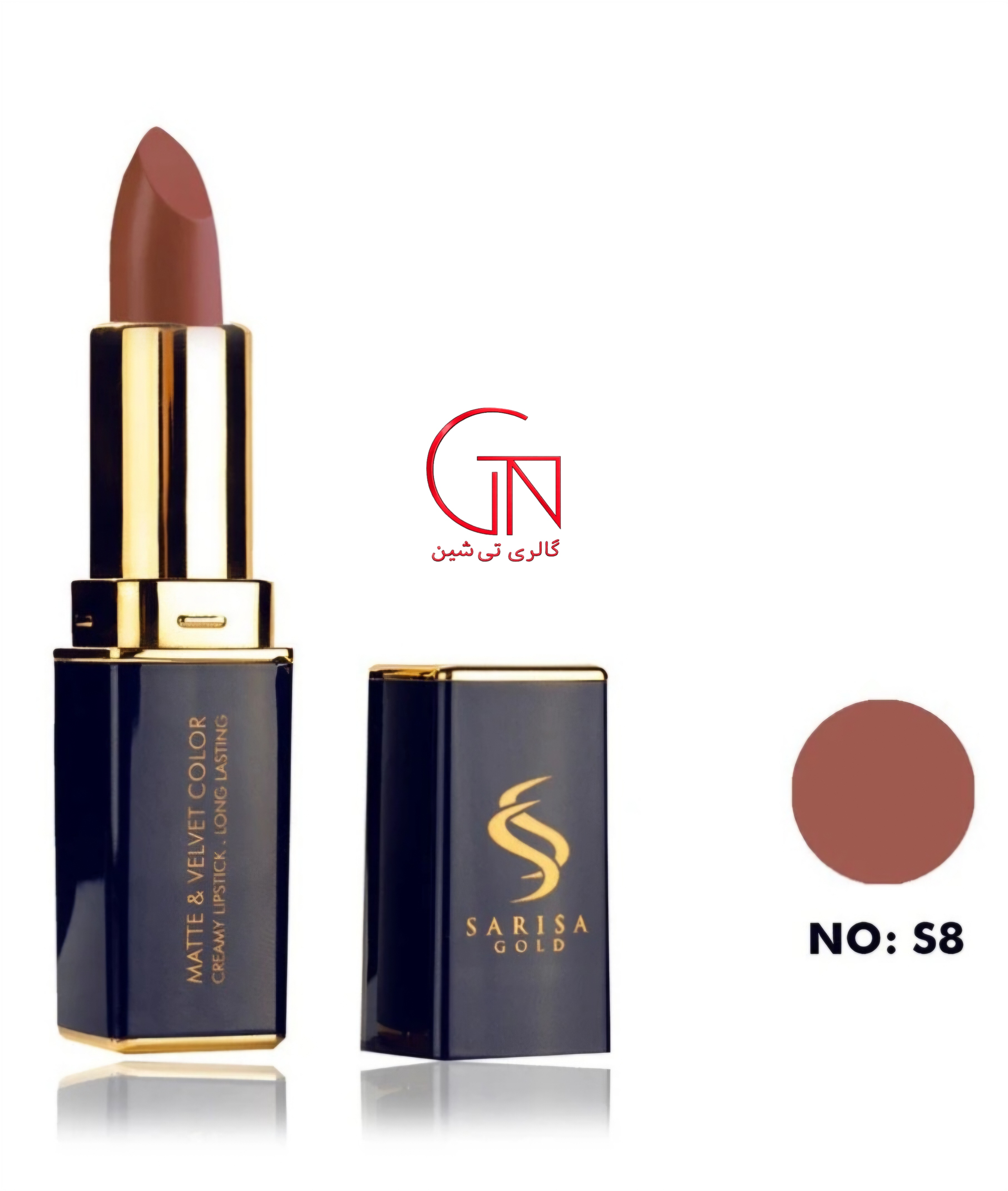 رژ لب جامد S8 ساریسا گلد Sarisa Gold