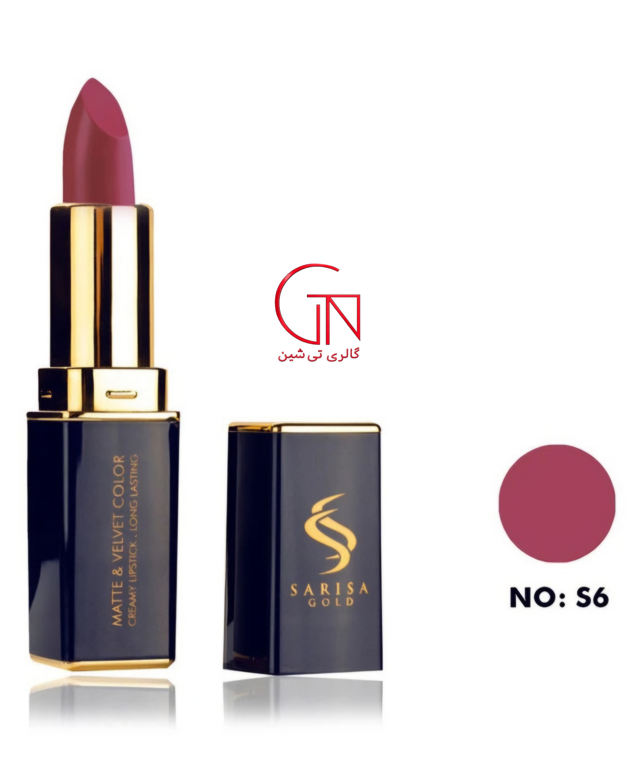 رژ لب جامد S6 ساریسا گلد Sarisa Gold