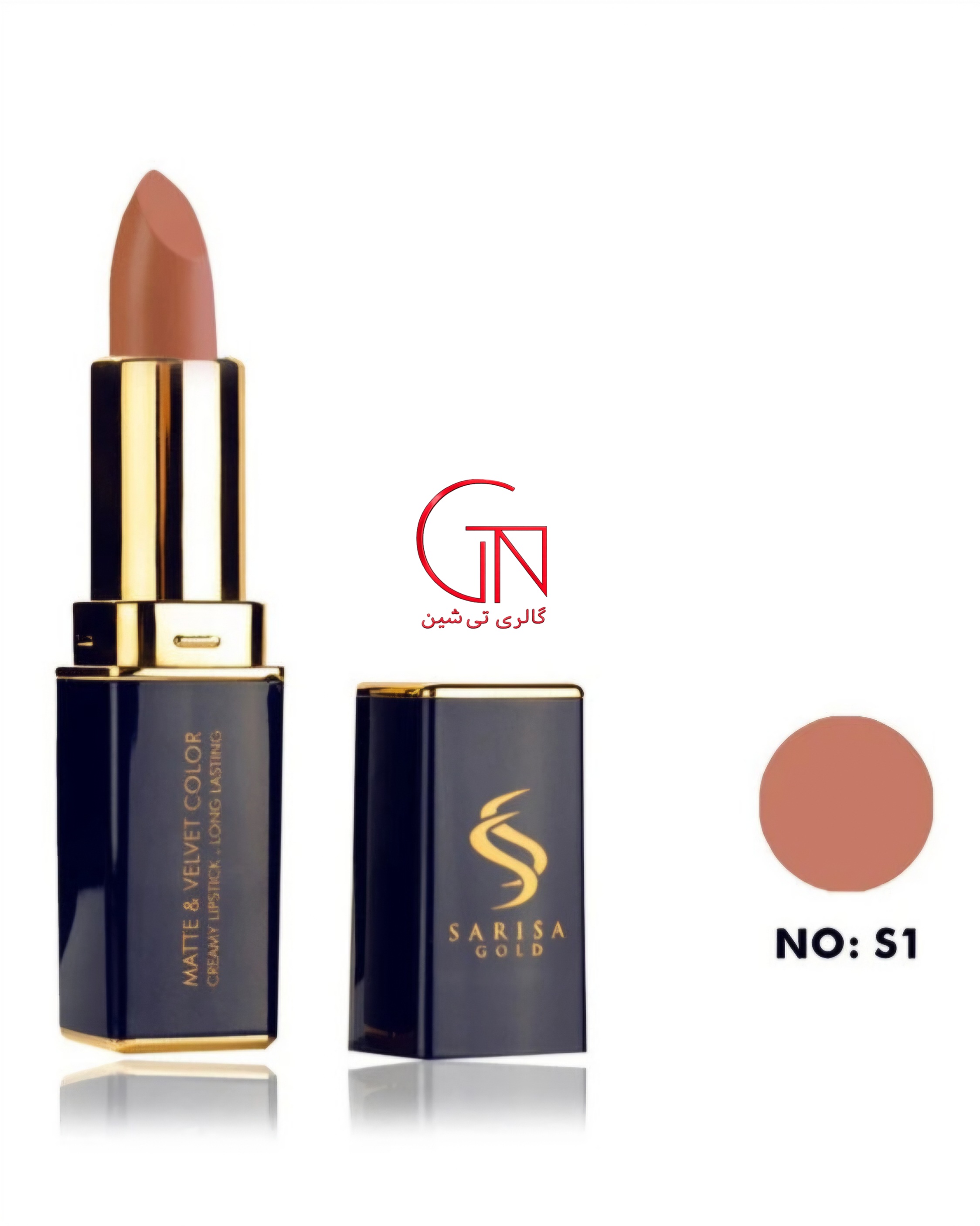 رژ لب جامد S1 ساریسا گلد Sarisa Gold