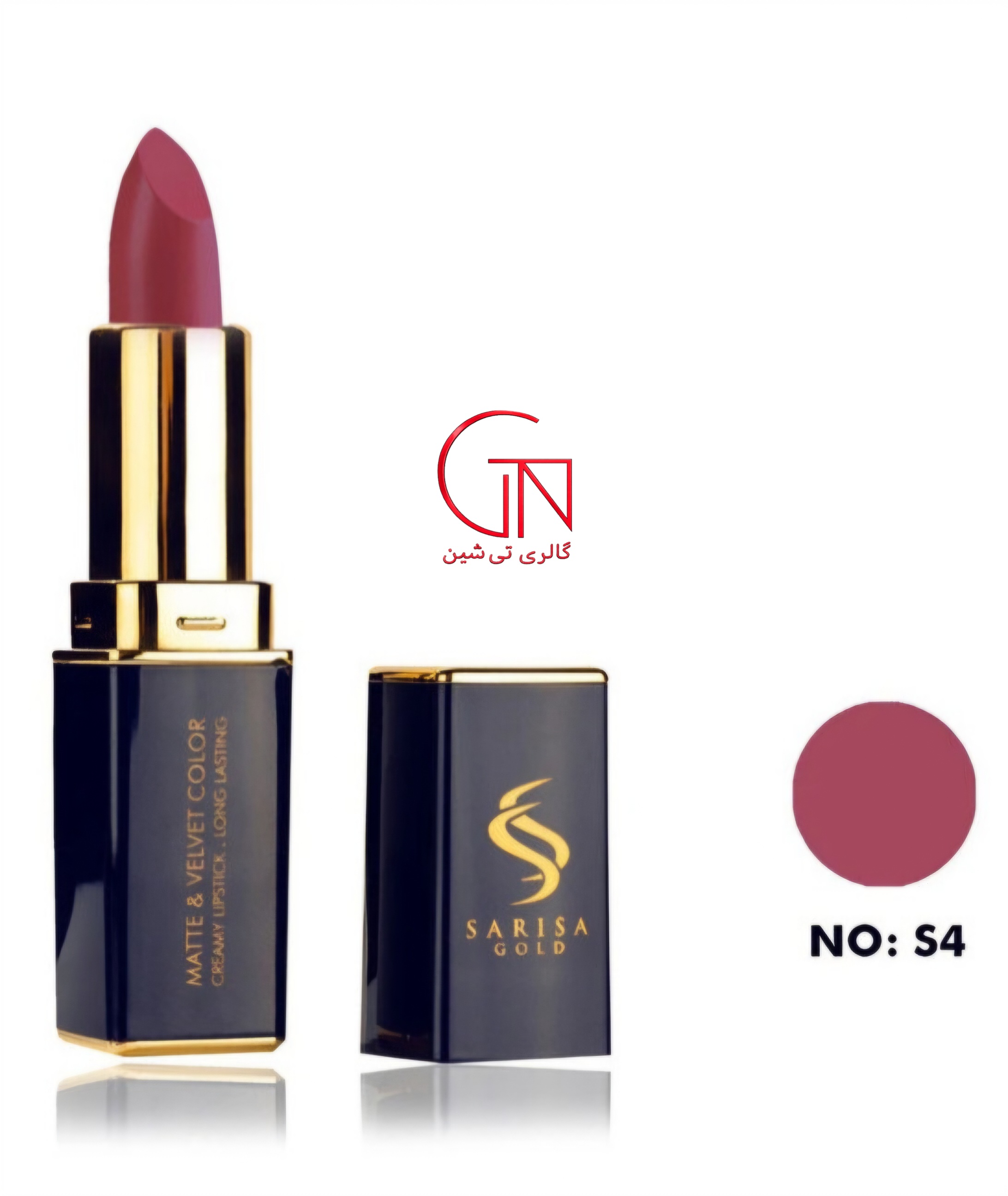 رژ لب جامد S4 ساریسا گلد Sarisa Gold