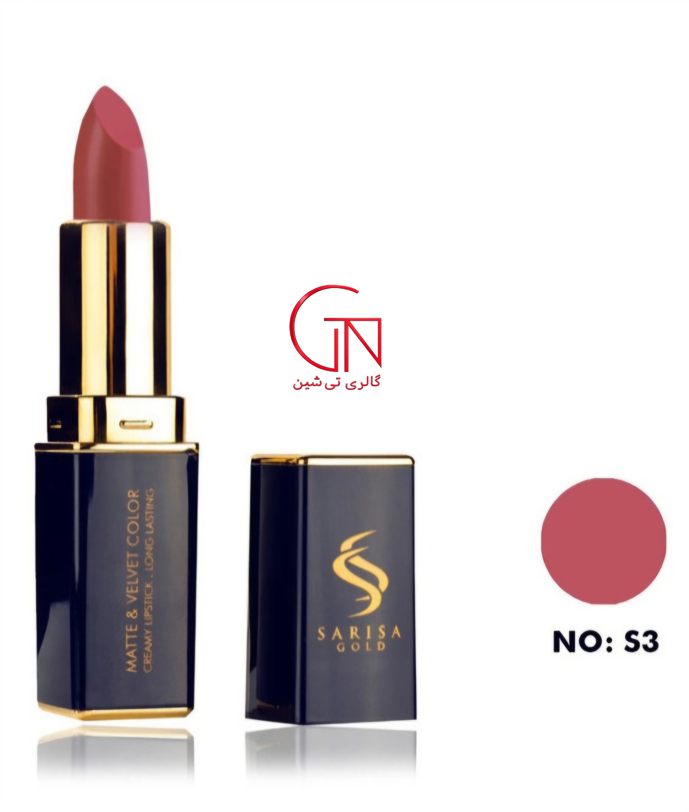 رژ لب جامد S3 ساریسا گلد Sarisa Gold