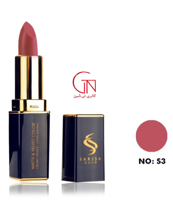 رژ لب جامد S3 ساریسا گلد Sarisa Gold
