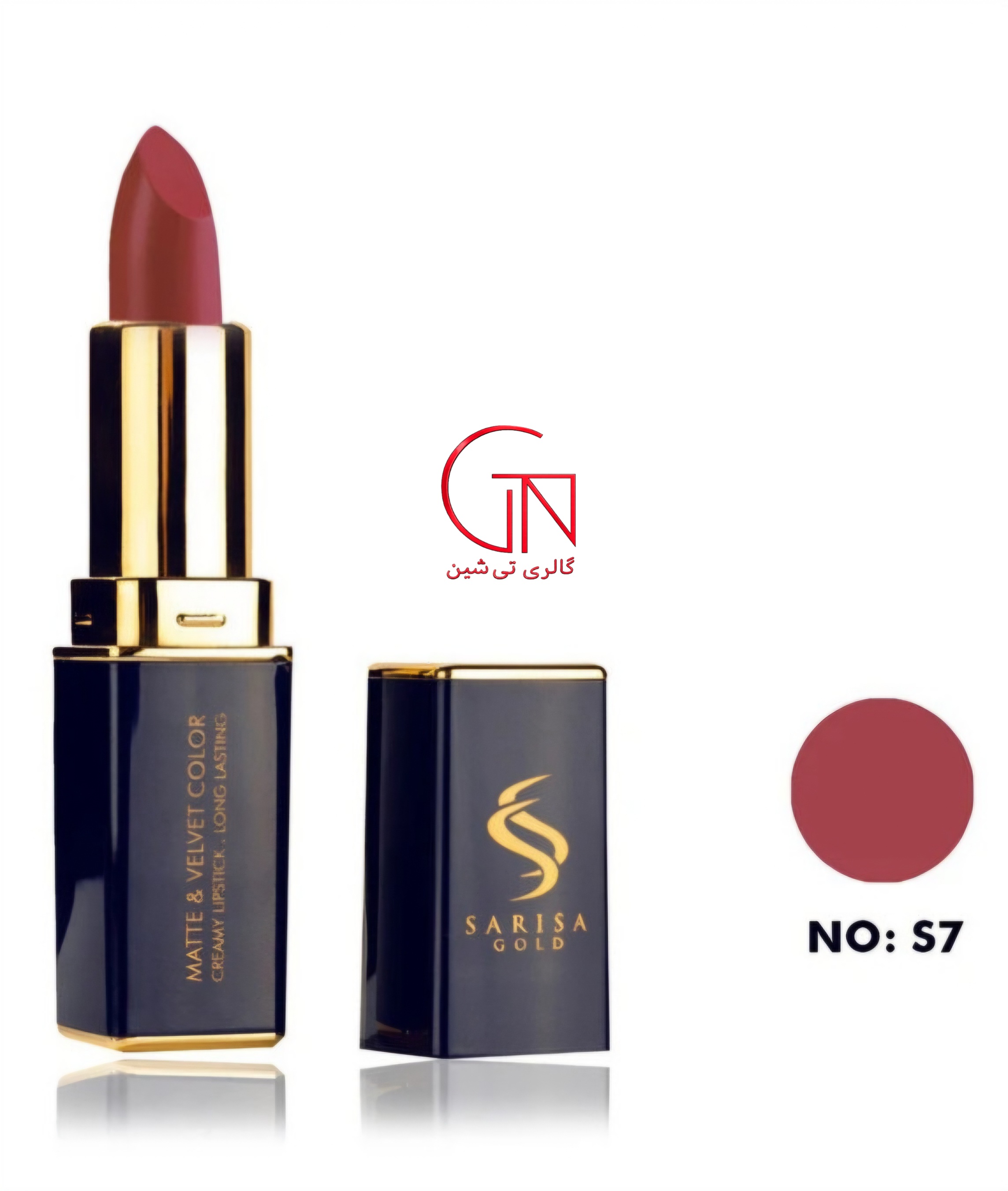 رژ لب جامد S7 ساریسا گلد Sarisa Gold