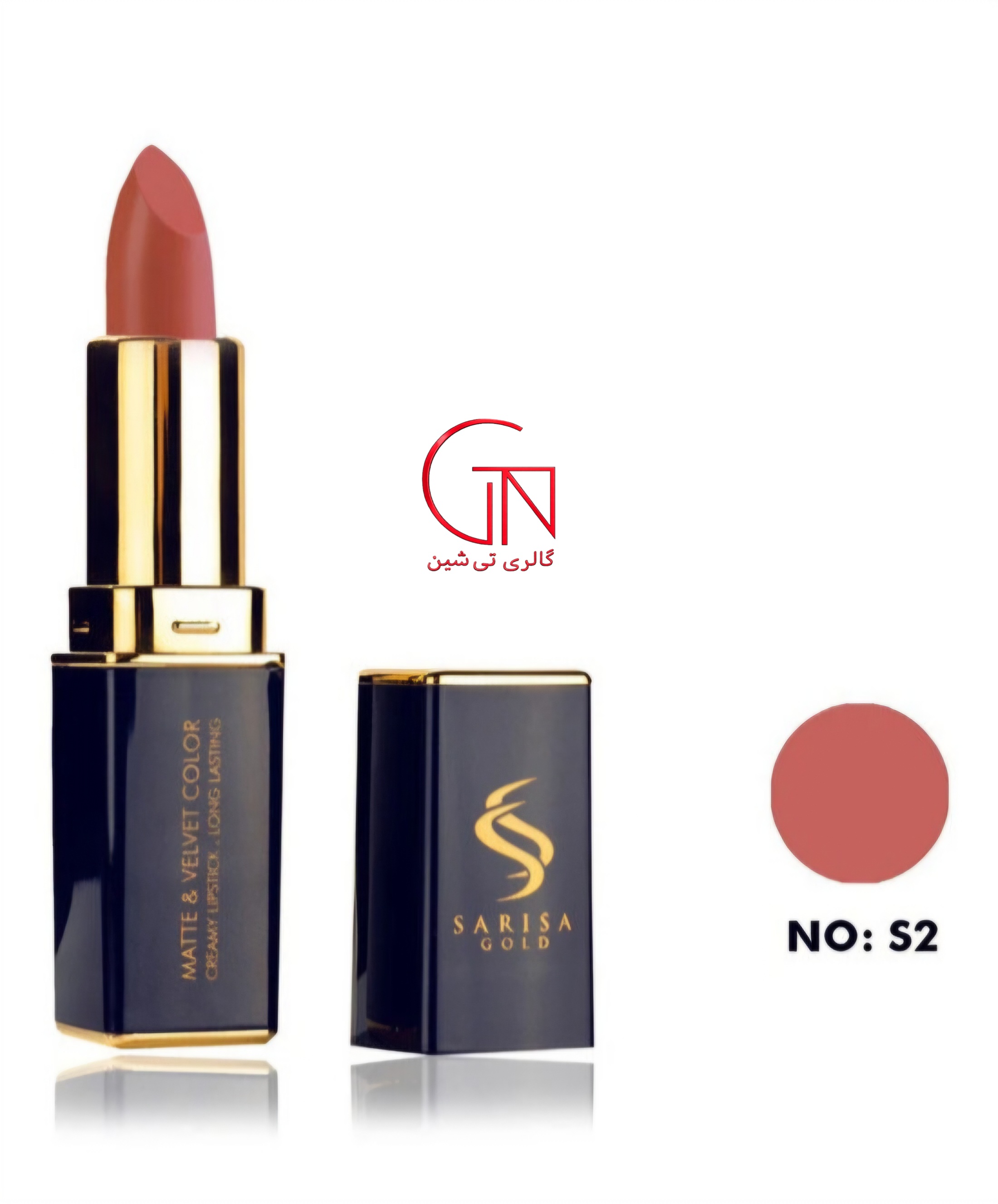 رژ لب جامد S2 ساریسا گلد Sarisa Gold