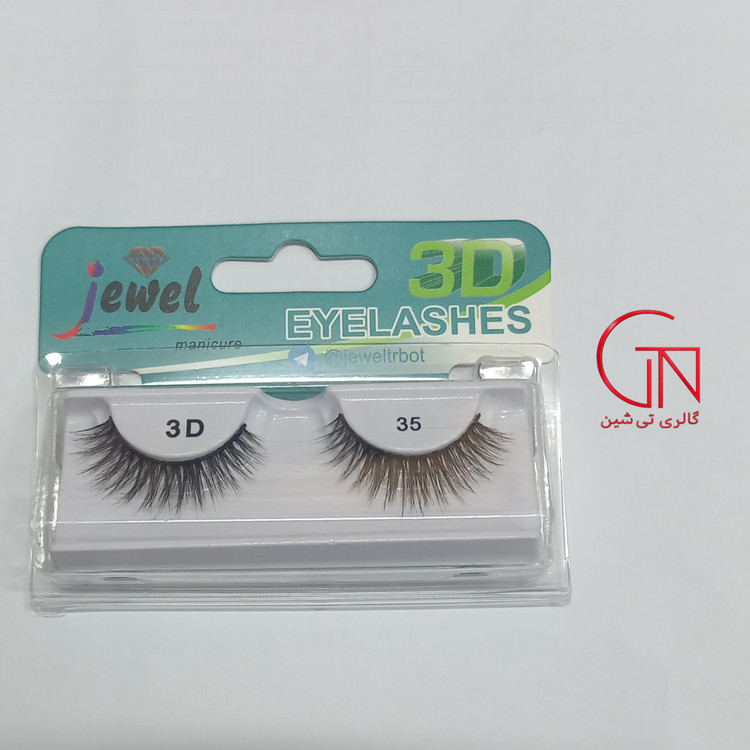 مژه 3D طبیعی ۳۵ جول Jewel